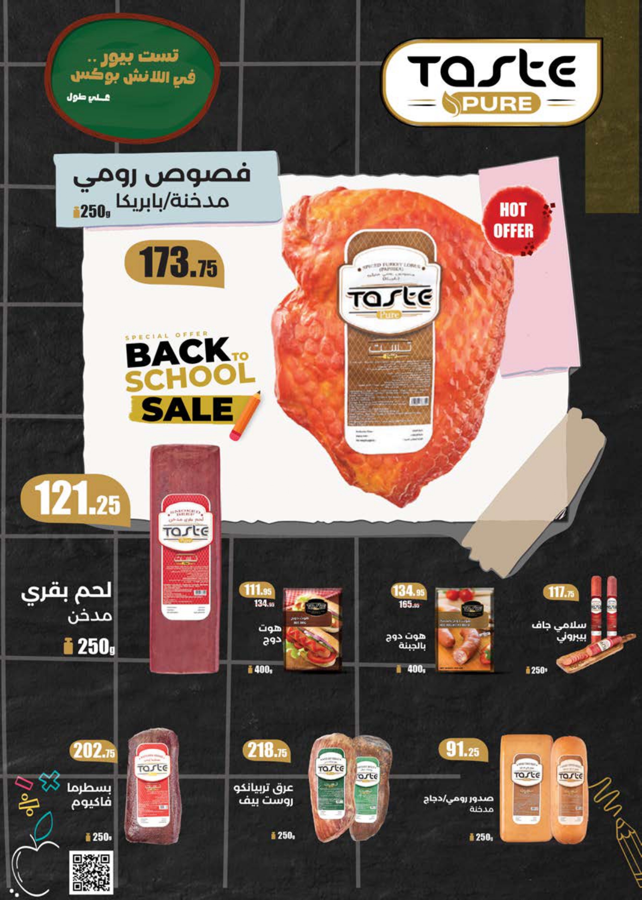 saudi offers from 14sep to 1sep 2025 عروض سعودى من 14 سبتمبر حتى 1 سبتمبر 2025 صفحة رقم 7